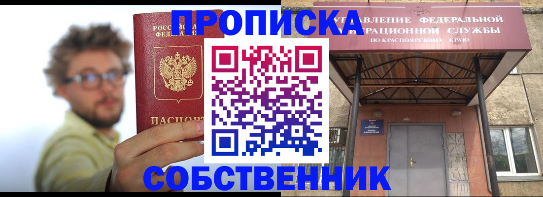прописка для школы в Бежецке