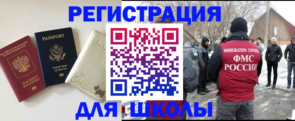 временная регистрация в Бежецке