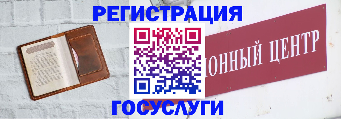 временная регистрация 2025 в Бежецке