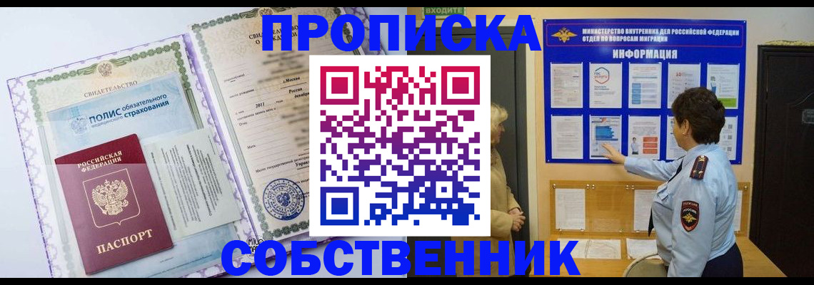 временная регистрация 2025 в Бежецке