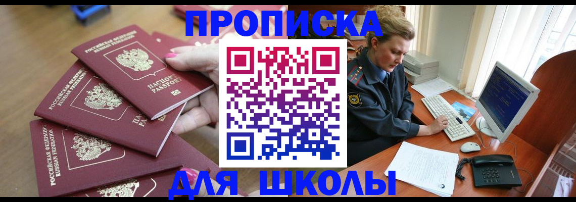 временная регистрация поиск в Бежецке