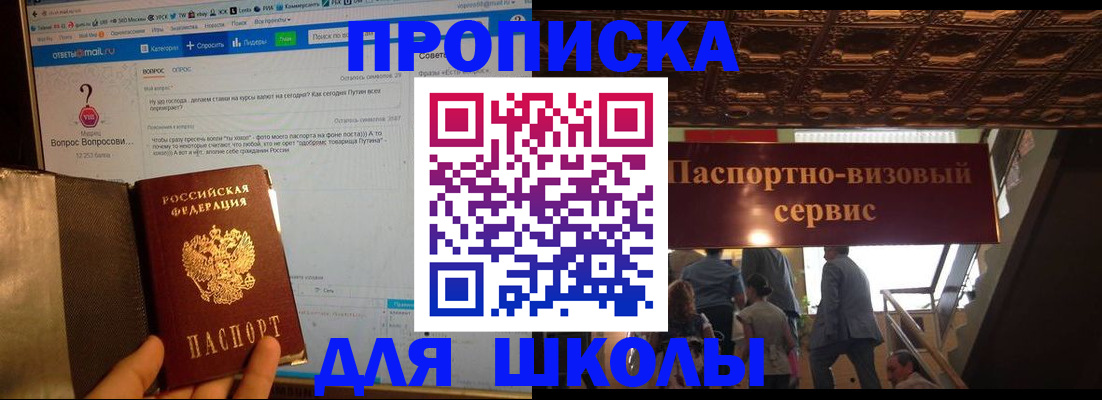 прописка в Бежецке